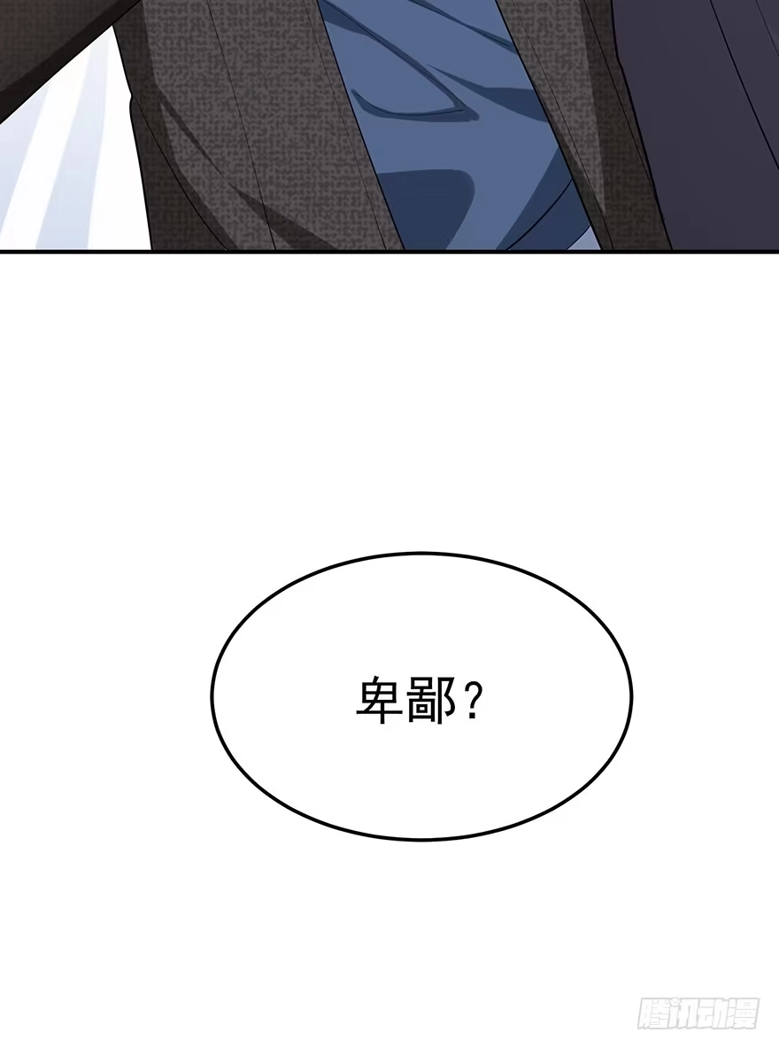 《在爱情杀死我之前》重逢时刻（下） 第71页