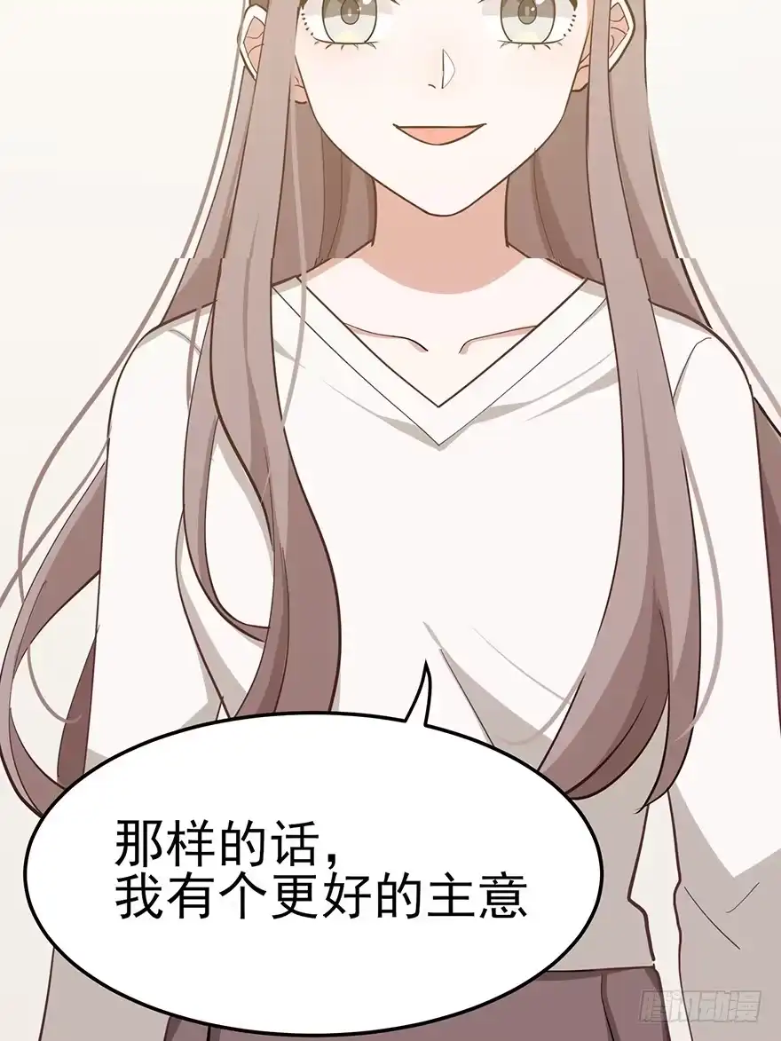 《在爱情杀死我之前》重逢时刻（下） 第2页