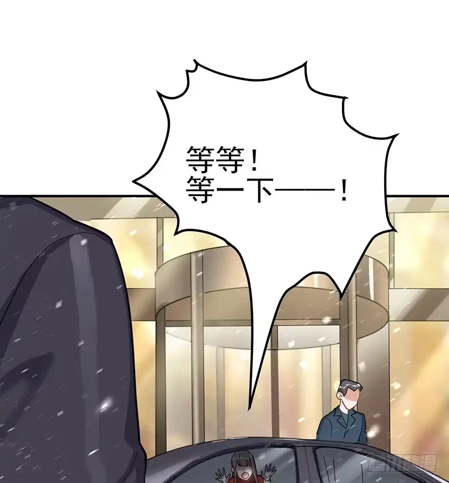 《在爱情杀死我之前》重逢时刻（下） 第77页