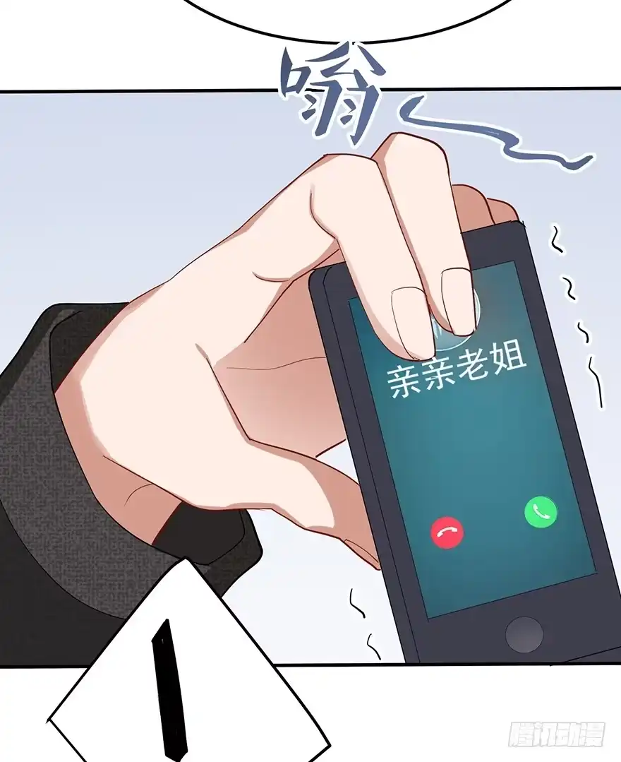 《在爱情杀死我之前》重逢时刻（下） 第62页