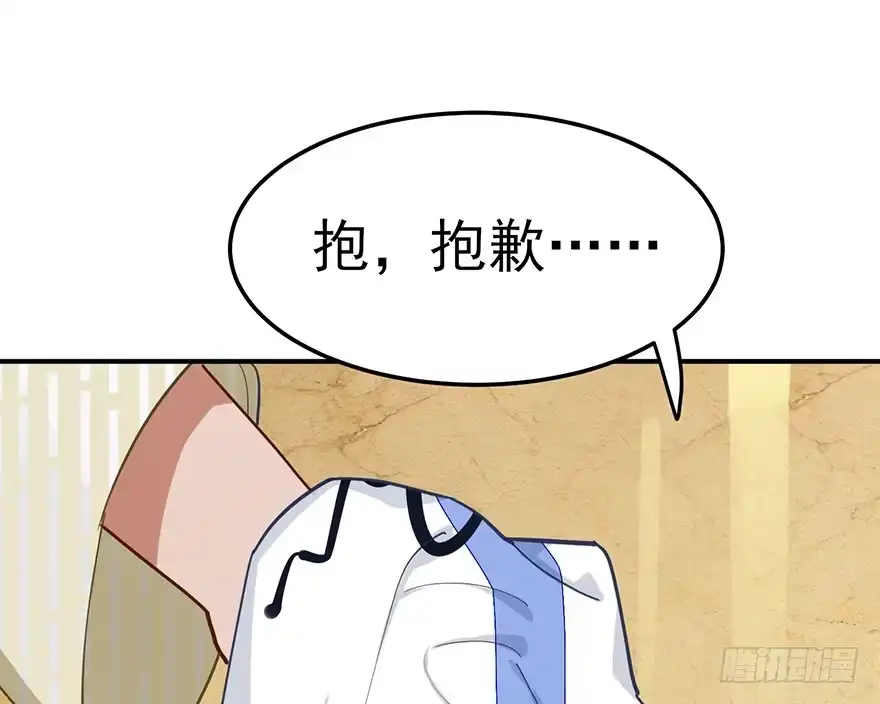 《在爱情杀死我之前》重逢时刻（下） 第24页