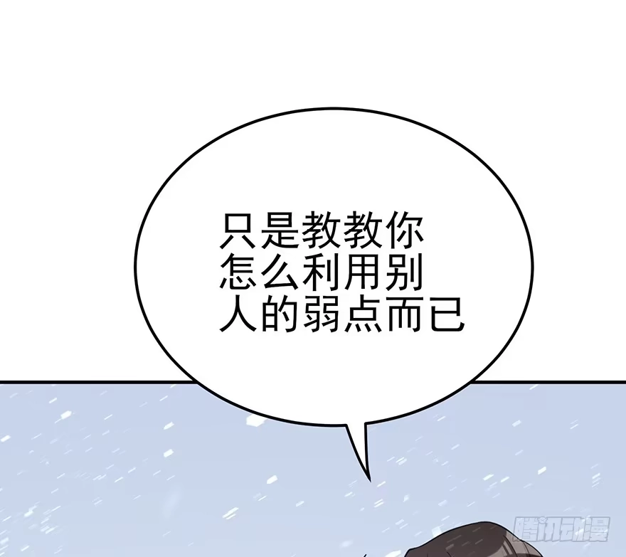《在爱情杀死我之前》重逢时刻（下） 第72页