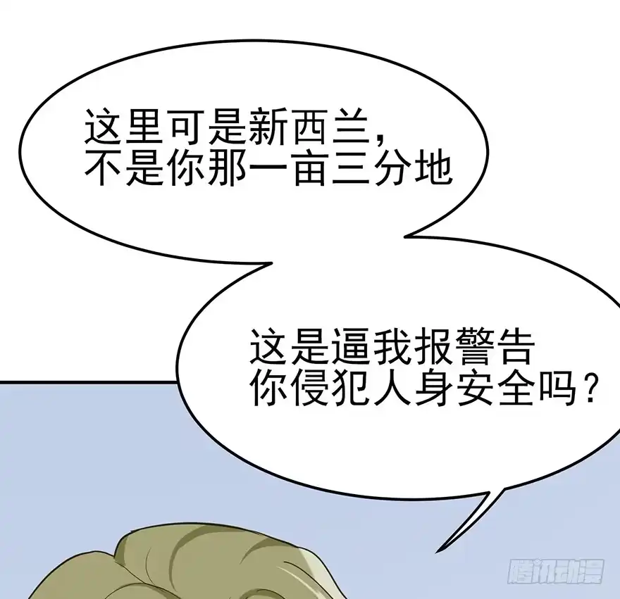 《在爱情杀死我之前》重逢时刻（下） 第56页