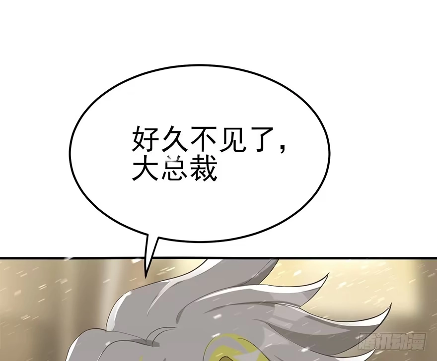 《在爱情杀死我之前》重逢时刻（下） 第85页