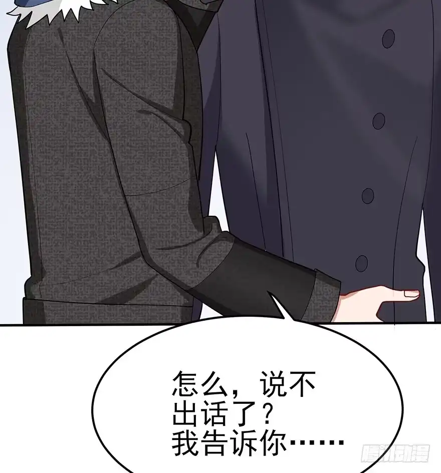 《在爱情杀死我之前》重逢时刻（下） 第61页