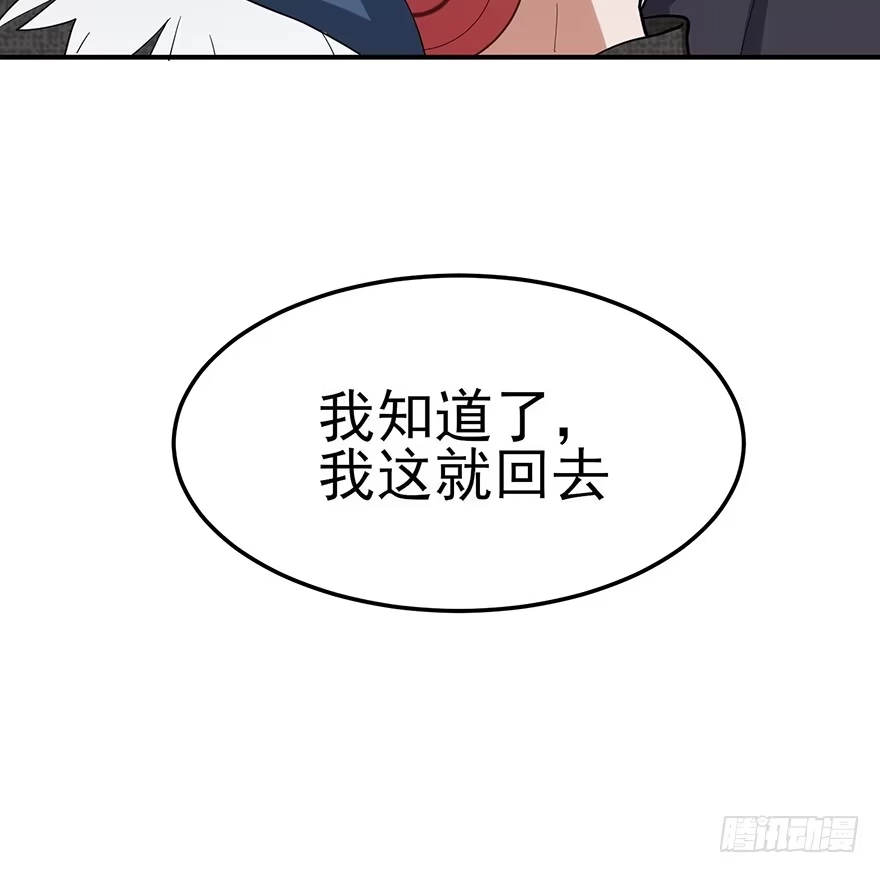 《在爱情杀死我之前》重逢时刻（下） 第67页