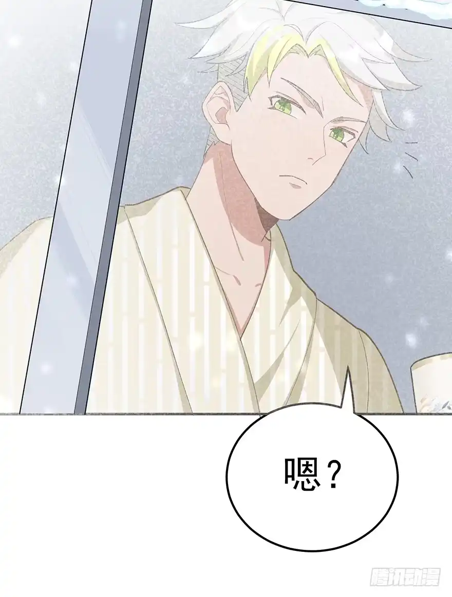 《在爱情杀死我之前》重逢时刻（下） 第38页