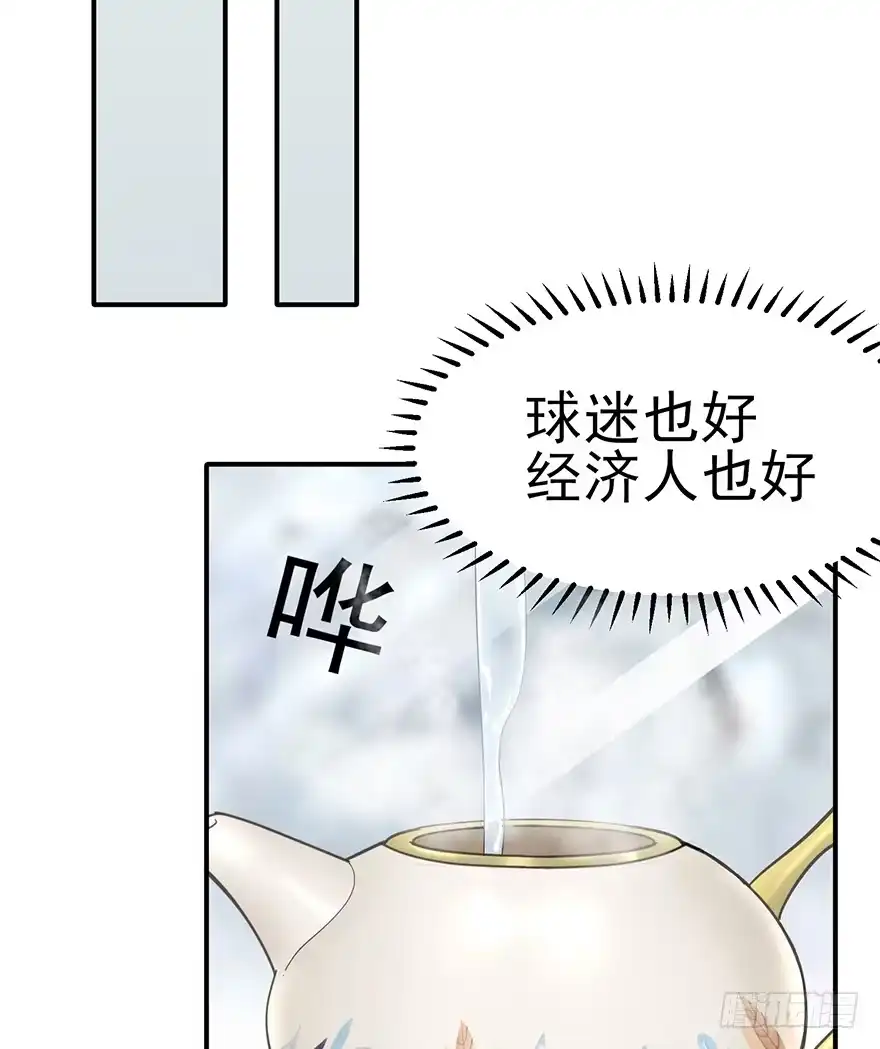 《在爱情杀死我之前》重逢时刻（下） 第27页