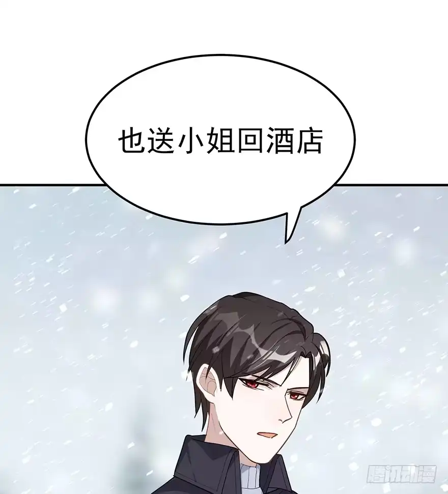《在爱情杀死我之前》重逢时刻（下） 第76页