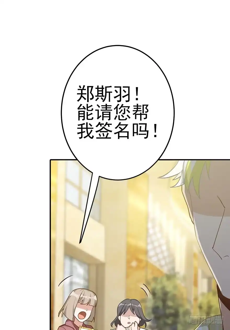 《在爱情杀死我之前》重逢时刻（下） 第11页