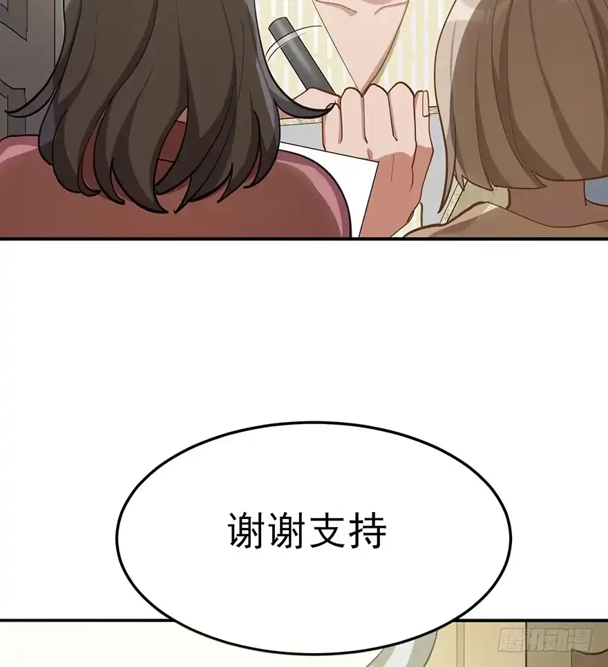 《在爱情杀死我之前》重逢时刻（下） 第15页