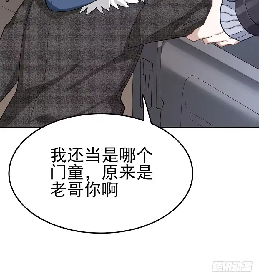 《在爱情杀死我之前》重逢时刻（下） 第52页