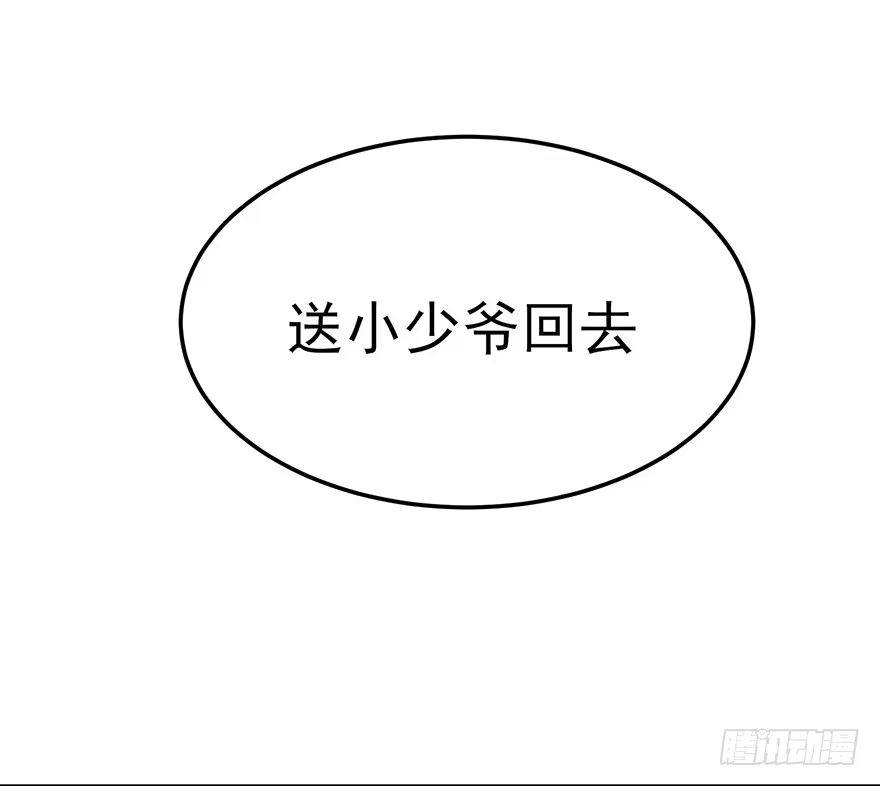 《在爱情杀死我之前》重逢时刻（下） 第75页
