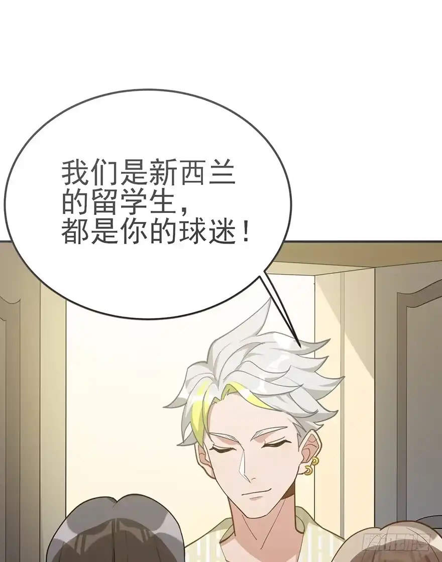 《在爱情杀死我之前》重逢时刻（下） 第14页