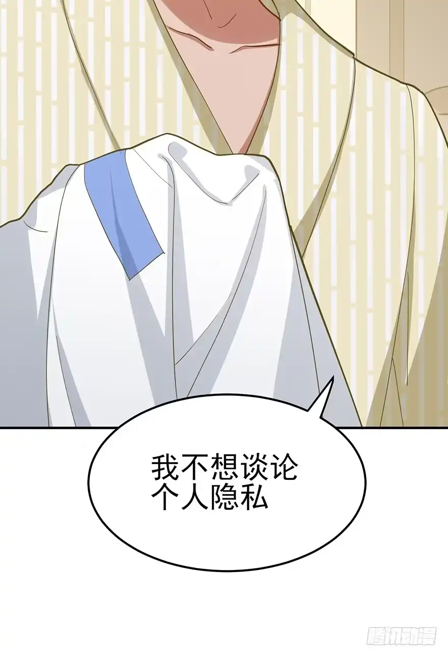 《在爱情杀死我之前》重逢时刻（下） 第23页