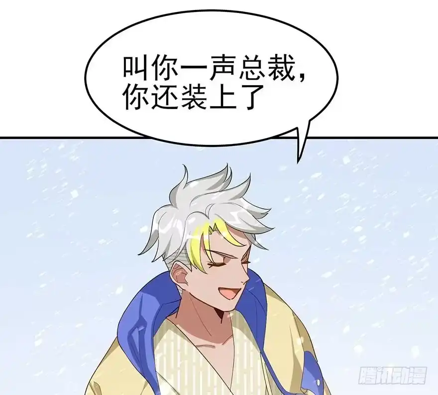 《在爱情杀死我之前》宿敌（上） 第5页