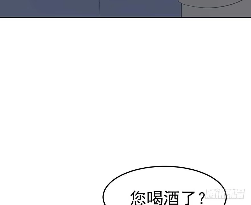 《在爱情杀死我之前》宿敌（上） 第44页