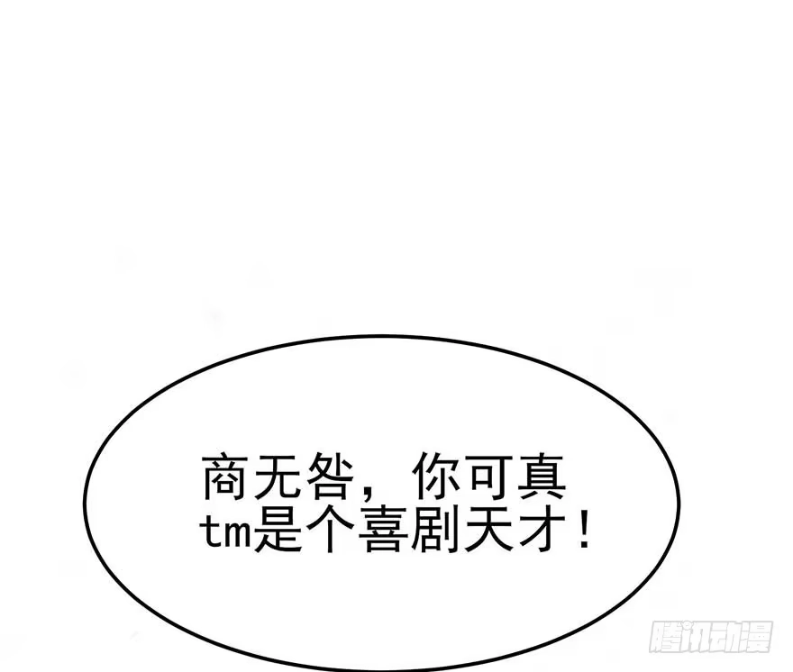 《在爱情杀死我之前》宿敌（上） 第36页