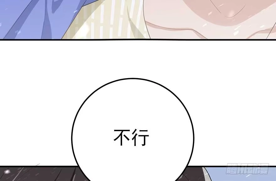 《在爱情杀死我之前》宿敌（上） 第9页