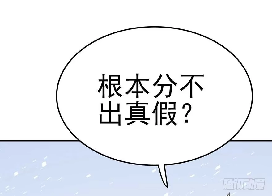 《在爱情杀死我之前》宿敌（上） 第23页