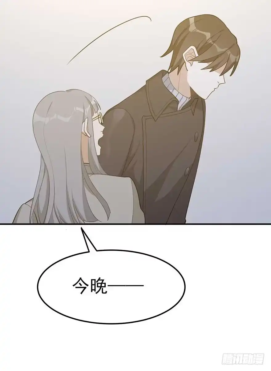《在爱情杀死我之前》宿敌（上） 第47页