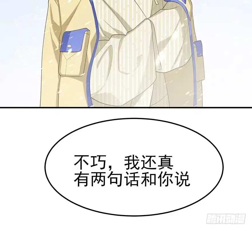 《在爱情杀死我之前》宿敌（上） 第6页