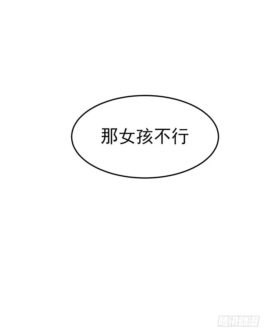 《在爱情杀死我之前》宿敌（上） 第19页