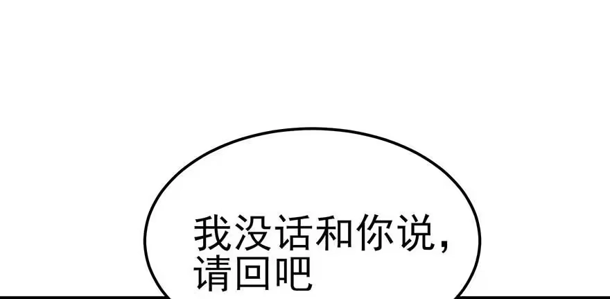 《在爱情杀死我之前》宿敌（上） 第3页