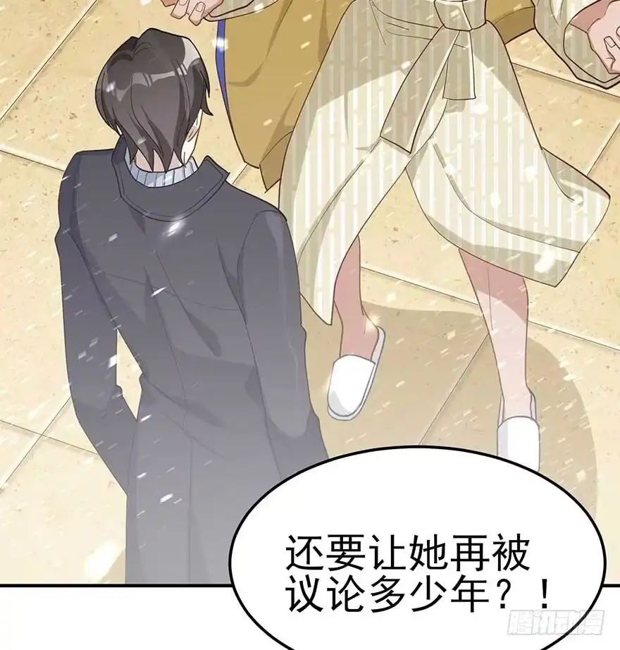 《在爱情杀死我之前》宿敌（上） 第13页