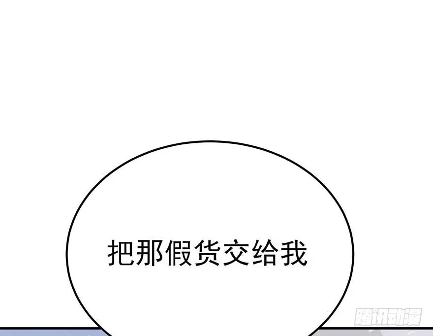 《在爱情杀死我之前》宿敌（上） 第7页