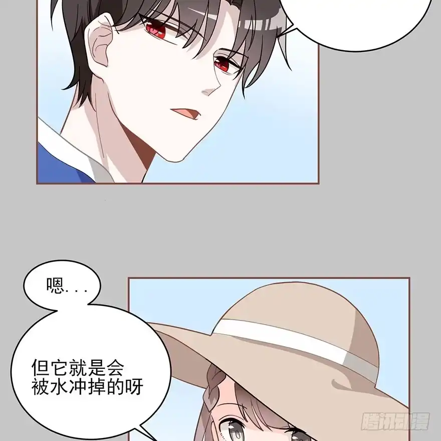 《在爱情杀死我之前》在沙之宫殿中（下） 第2页
