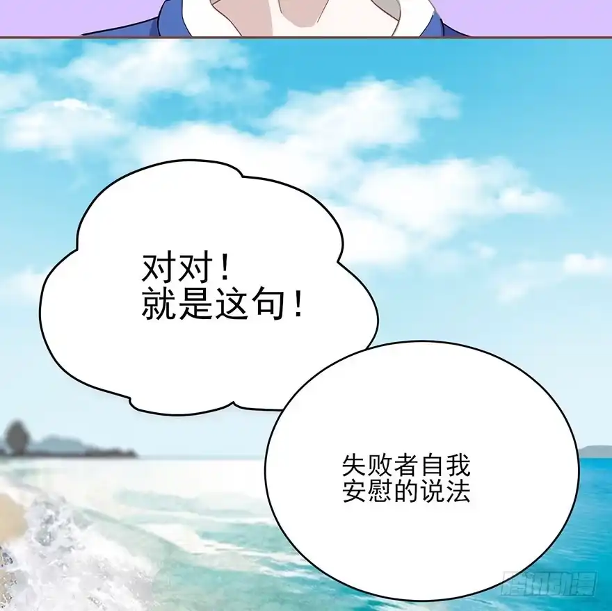《在爱情杀死我之前》在沙之宫殿中（下） 第4页