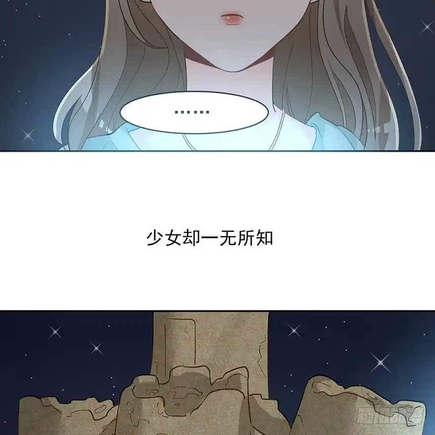 《在爱情杀死我之前》在沙之宫殿中（下） 第10页