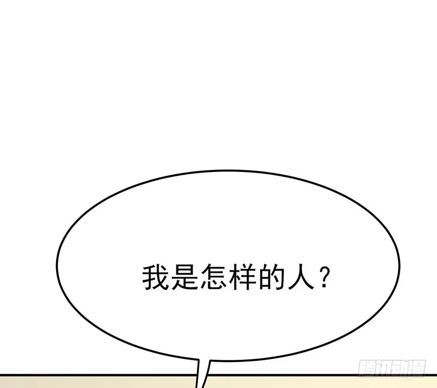 《在爱情杀死我之前》宿敌（下） 第66页