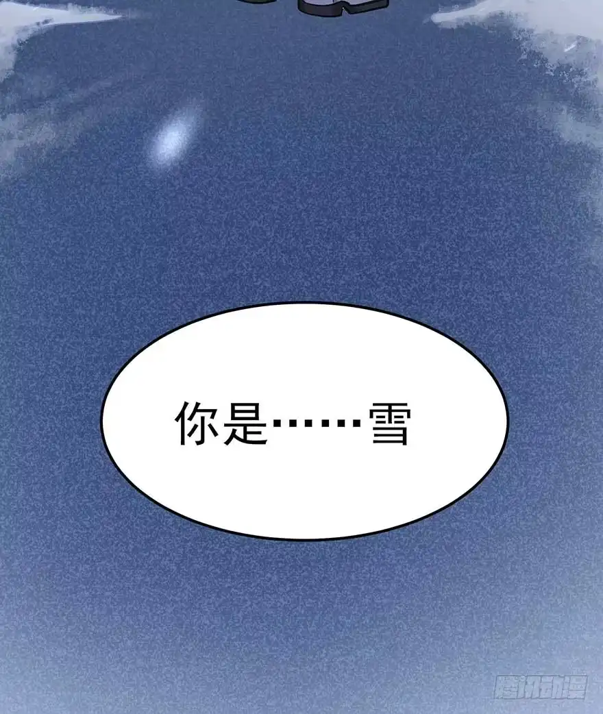 《在爱情杀死我之前》宿敌（下） 第75页