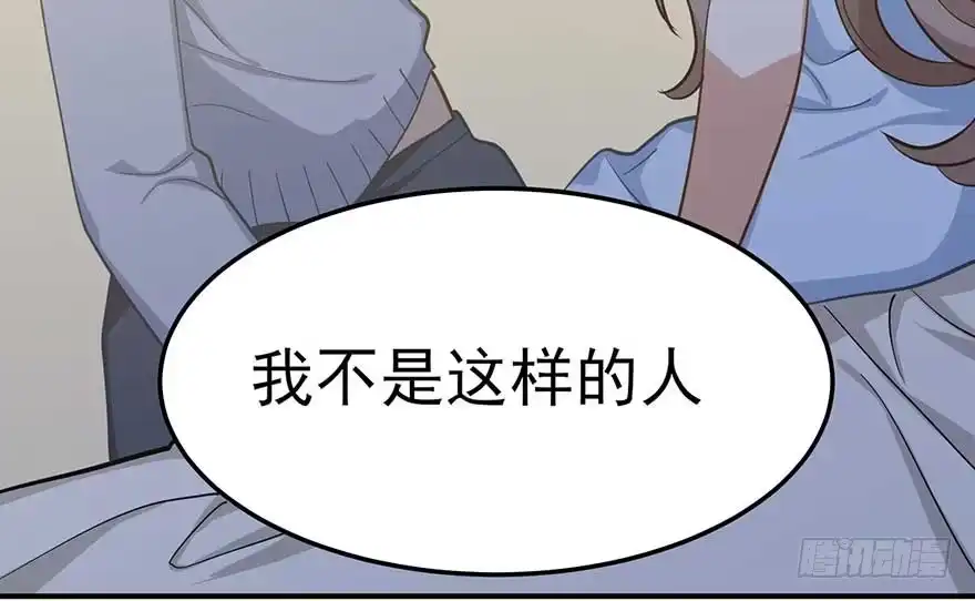 《在爱情杀死我之前》宿敌（下） 第62页