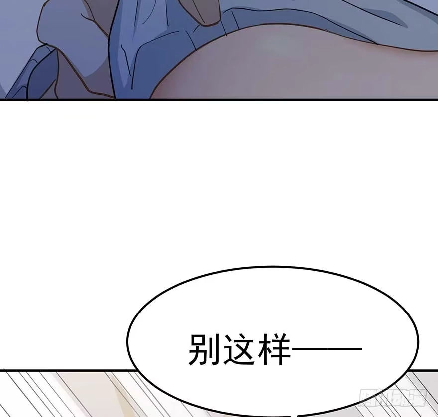 《在爱情杀死我之前》宿敌（下） 第52页