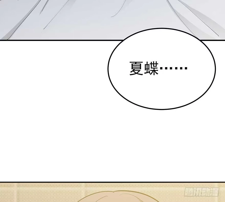 《在爱情杀死我之前》宿敌（下） 第34页