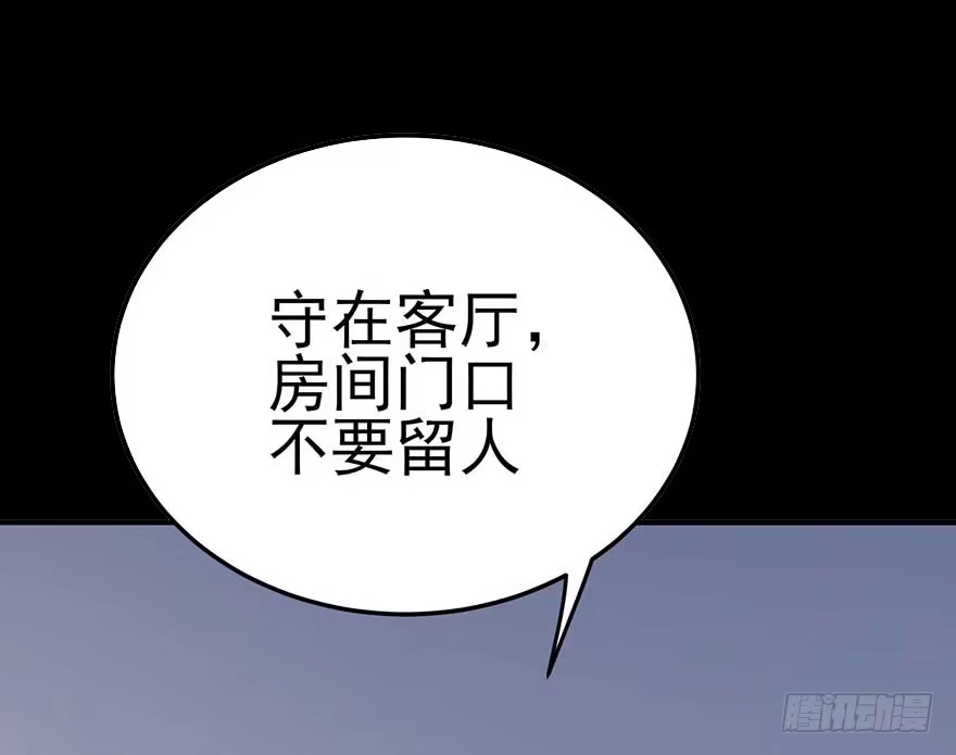 《在爱情杀死我之前》宿敌（下） 第1页
