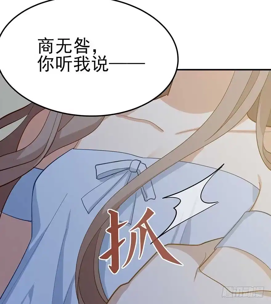 《在爱情杀死我之前》宿敌（下） 第6页