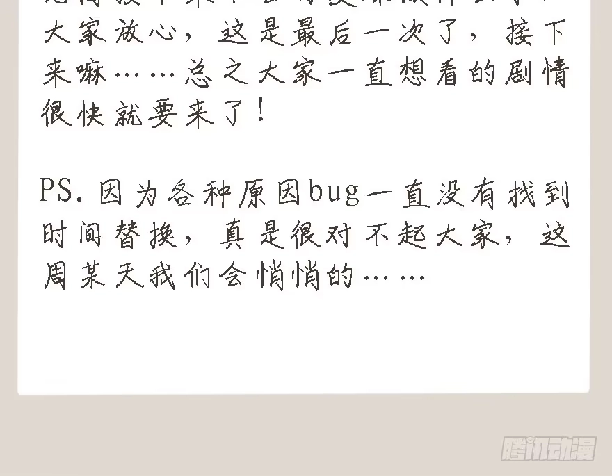 《在爱情杀死我之前》宿敌（下） 第85页