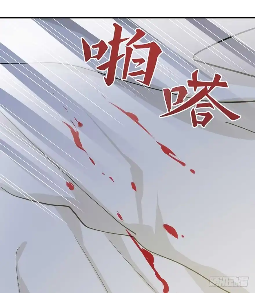 《在爱情杀死我之前》宿敌（下） 第38页