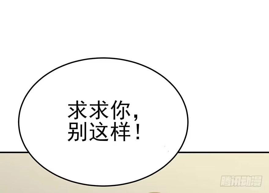 《在爱情杀死我之前》宿敌（下） 第50页