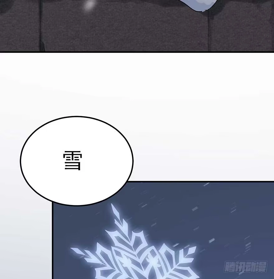 《在爱情杀死我之前》宿敌（下） 第70页