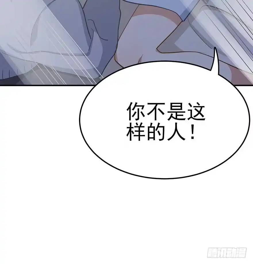 《在爱情杀死我之前》宿敌（下） 第54页