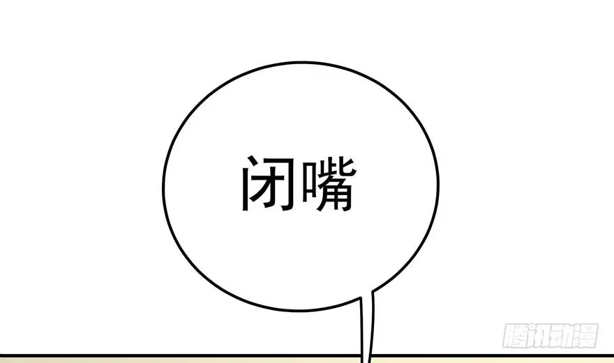 《在爱情杀死我之前》宿敌（下） 第8页