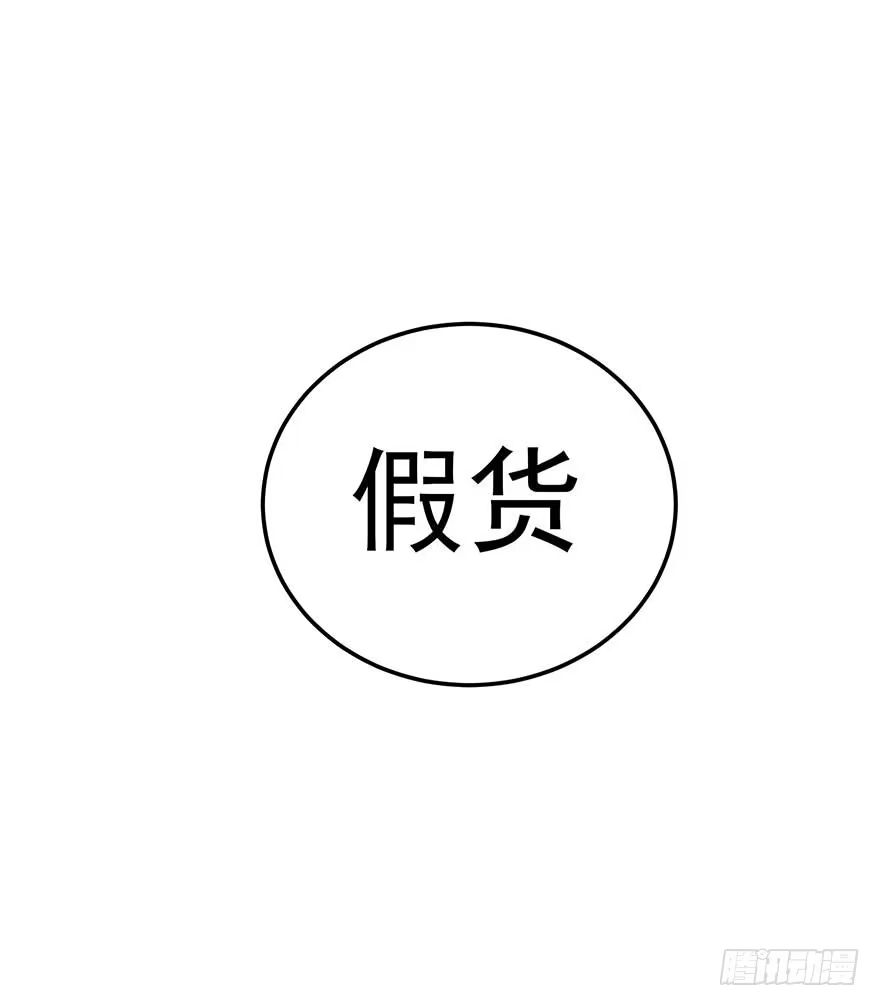 《在爱情杀死我之前》宿敌（下） 第42页