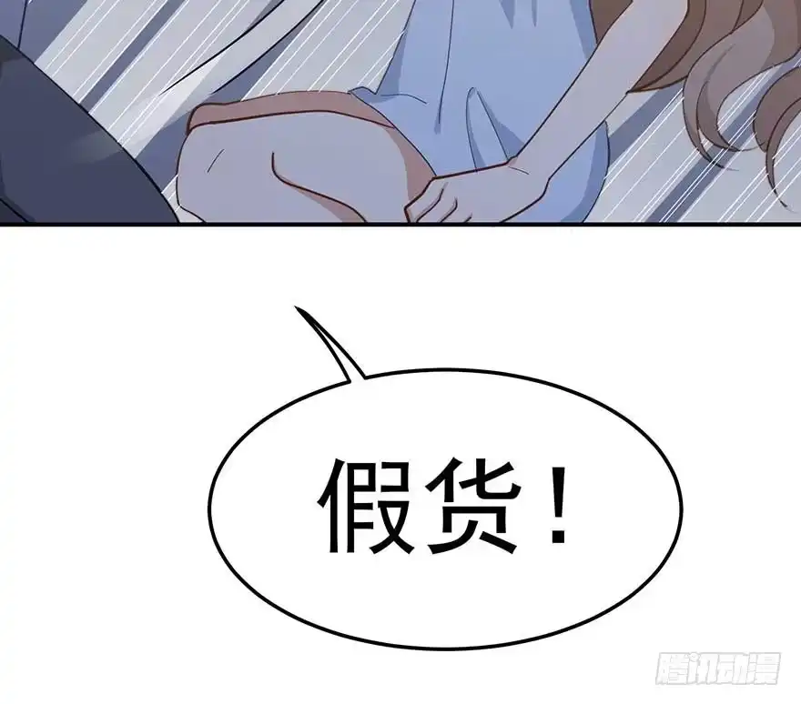 《在爱情杀死我之前》宿敌（下） 第48页