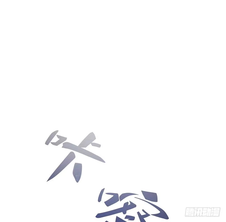 《在爱情杀死我之前》宿敌（下） 第78页