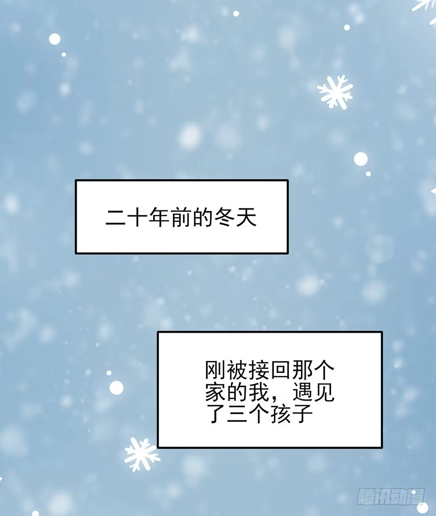 《在爱情杀死我之前》雪落之日（上） 第5页